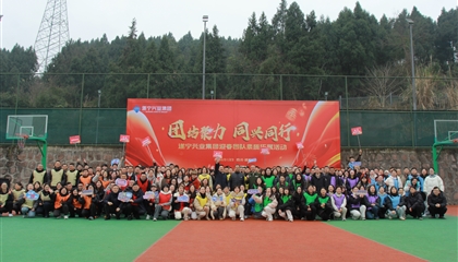 遂寧興業(yè)集團(tuán)舉辦2026年度國防教育體驗(yàn)暨迎春團(tuán)隊(duì)素質(zhì)拓展