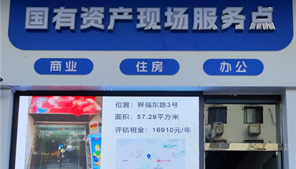 便民服務(wù)零距離 資產(chǎn)盤活見實(shí)效 遂寧興業(yè)集團(tuán)國有資產(chǎn)現(xiàn)場服務(wù)點(diǎn)暖心運(yùn)營