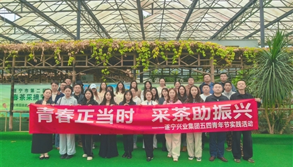 興業(yè)奔實業(yè) 書香潤茶香 ——遂寧興業(yè)集團(tuán)團(tuán)委開展五四青年節(jié)主題實踐活動