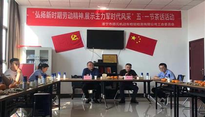 市檢驗(yàn)檢測公司開展系列工會活動(dòng)