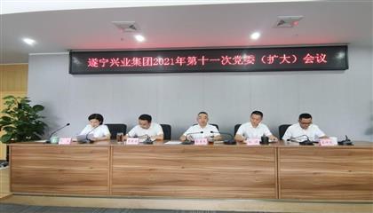 遂寧興業(yè)集團(tuán)召開黨委（擴(kuò)大）會議 傳達(dá)學(xué)習(xí)貫徹遂寧市第八次黨代會、市“兩會”精神以及李江書記在遂寧市市縣鄉(xiāng)領(lǐng)導(dǎo)干部集體談心談話會議上重要講話精神